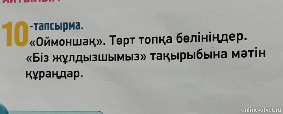 Изображение к вопросу