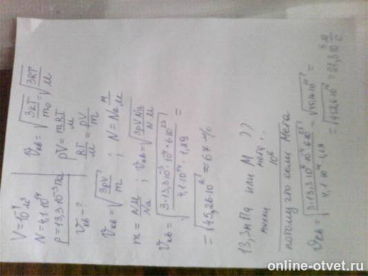 Изображение к ответу