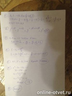 Изображение к ответу