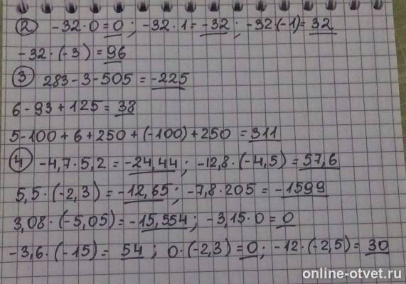 Изображение к ответу