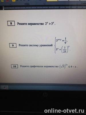 Изображение к вопросу