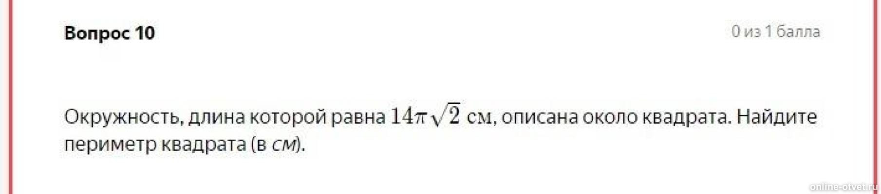 Изображение к вопросу