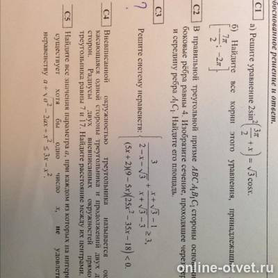 Изображение к вопросу