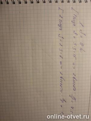 Изображение к ответу