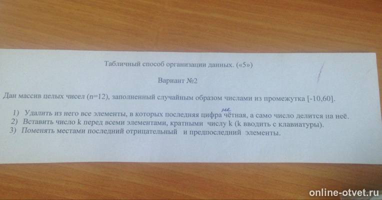 Изображение к вопросу