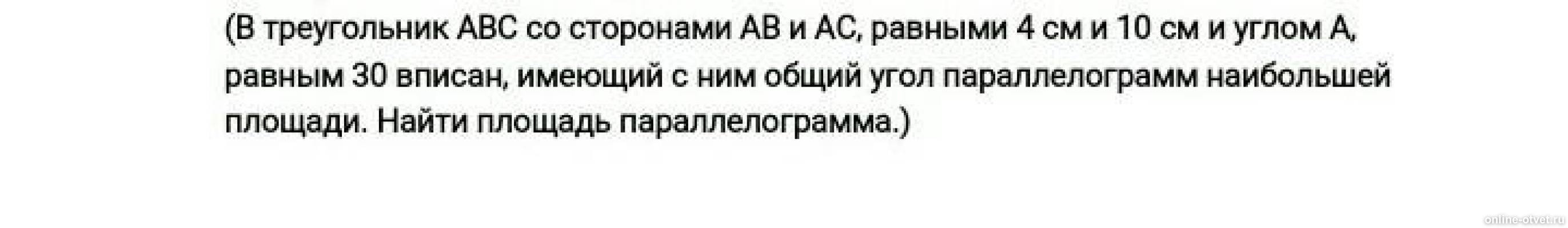 Изображение к вопросу