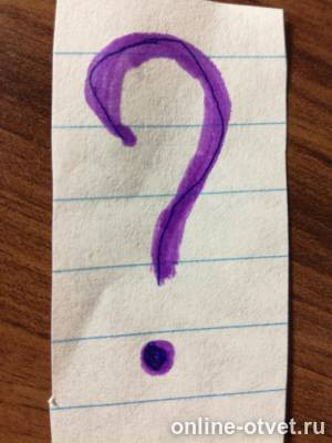 Изображение к вопросу