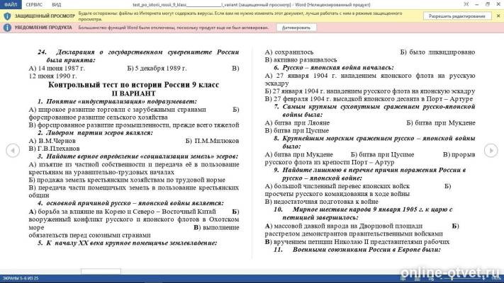 Изображение к вопросу