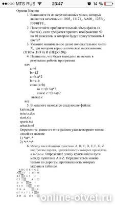 Изображение к вопросу