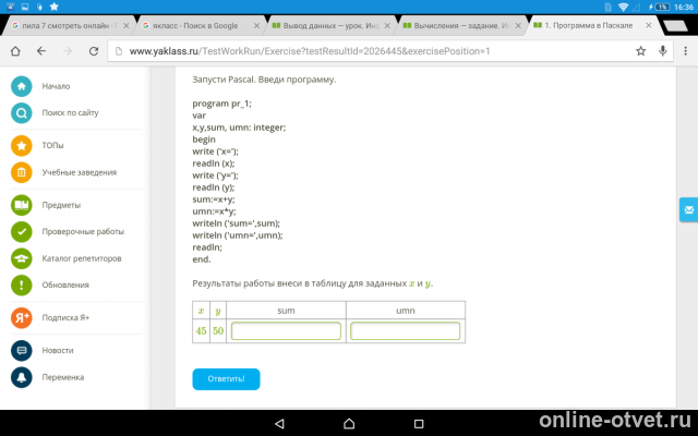 Изображение к вопросу