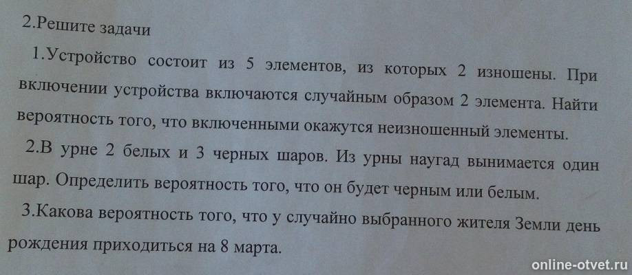 Изображение к вопросу