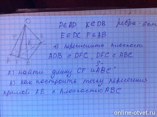 Изображение к вопросу