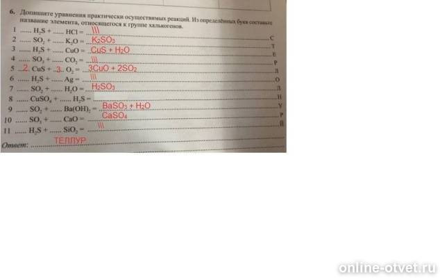 Изображение к ответу