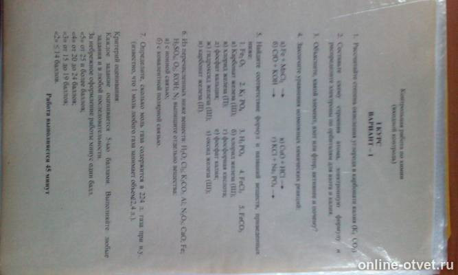 Изображение к вопросу