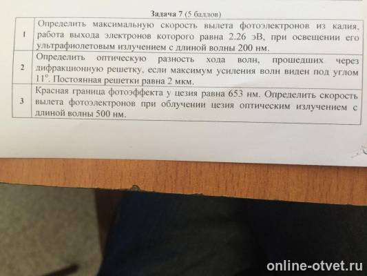 Изображение к вопросу