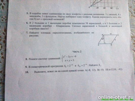 Изображение к вопросу