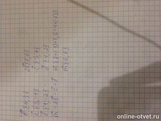 Изображение к ответу