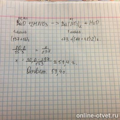 Изображение к ответу