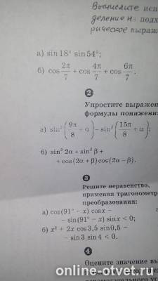 Изображение к вопросу