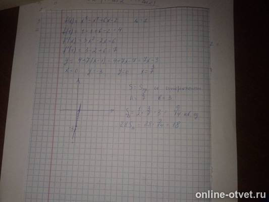 Изображение к ответу