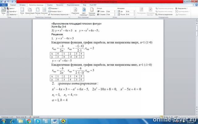 Изображение к ответу