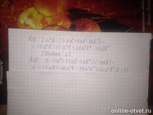 Изображение к ответу