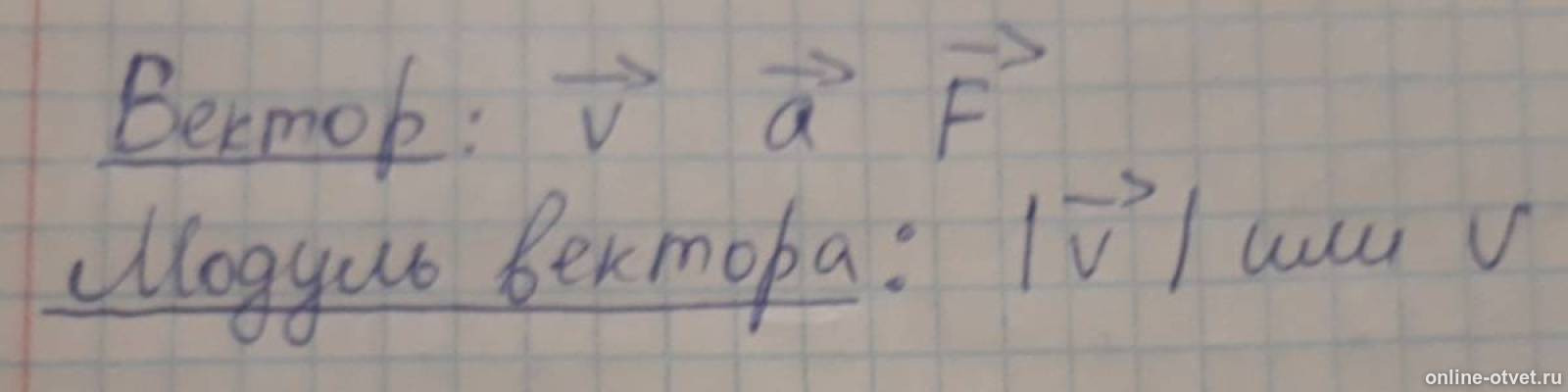 Изображение к ответу