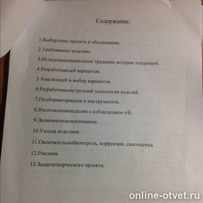 Изображение к вопросу