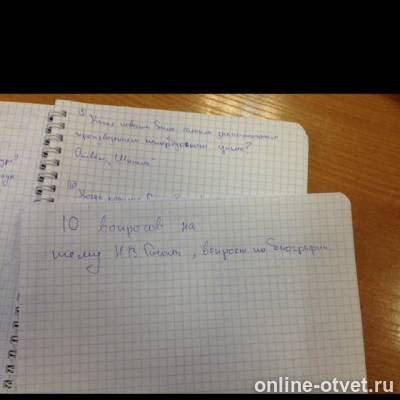 Изображение к вопросу