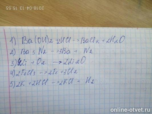 Изображение к ответу