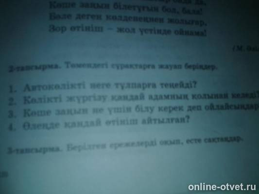 Изображение к вопросу