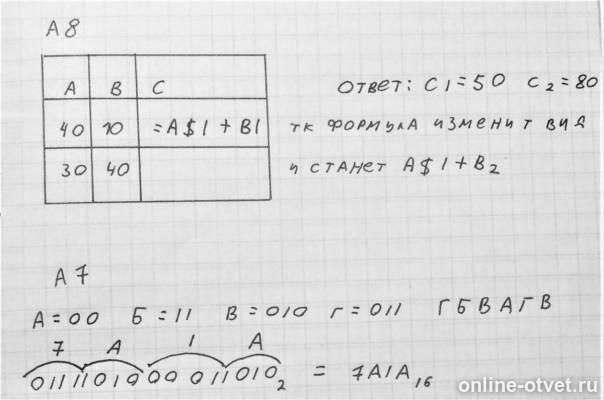 Изображение к ответу