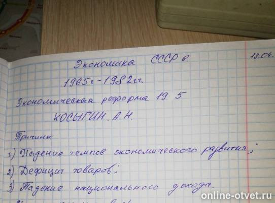 Изображение к ответу