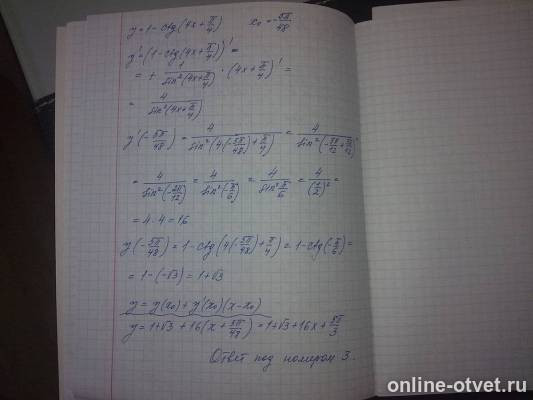 Изображение к ответу