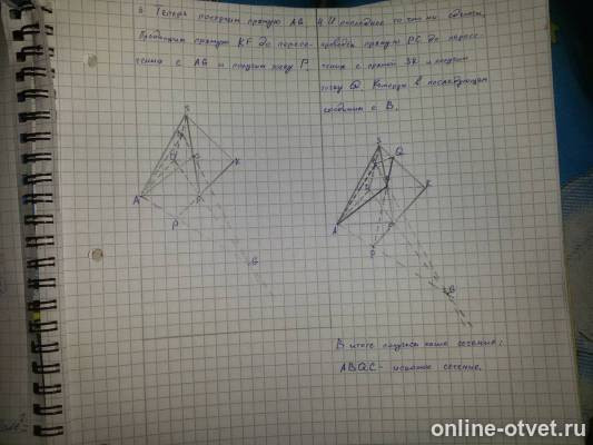 Изображение к ответу