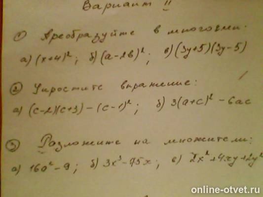 Изображение к вопросу