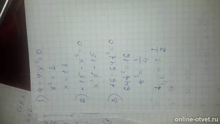 Изображение к ответу