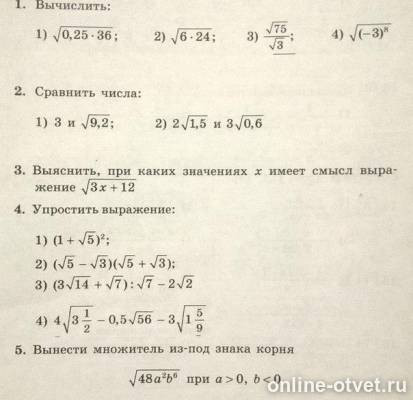 Изображение к вопросу