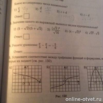 Изображение к вопросу