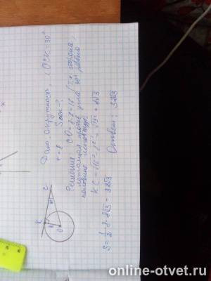 Изображение к ответу