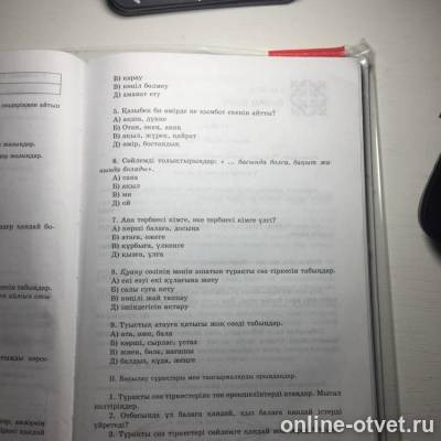 Изображение к вопросу