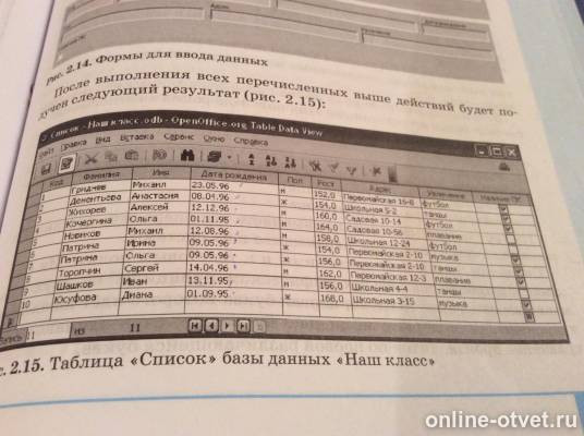 Изображение к вопросу