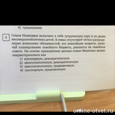 Изображение к вопросу