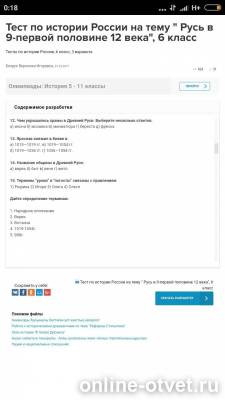 Изображение к ответу