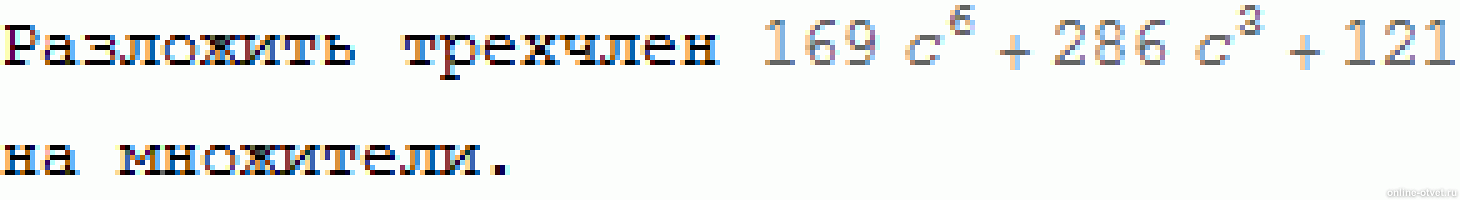 Изображение к вопросу