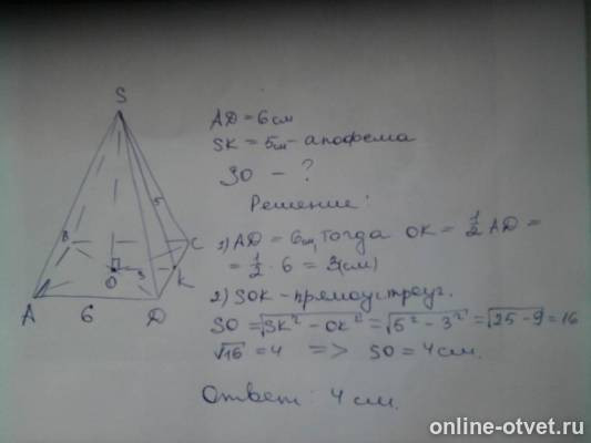 Изображение к ответу