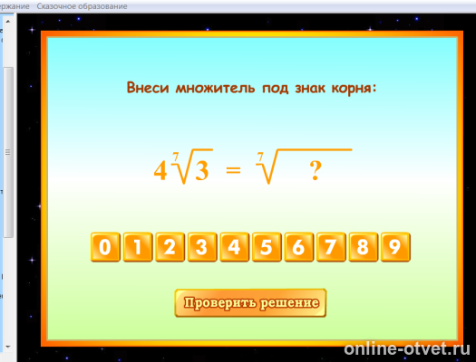 Изображение к вопросу
