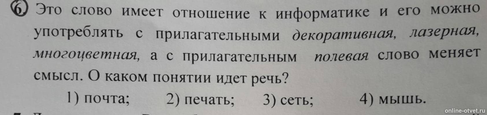 Изображение к вопросу