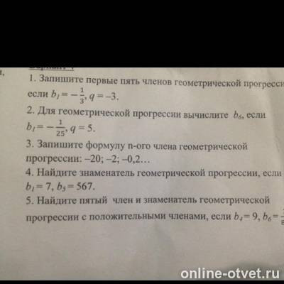 Изображение к вопросу