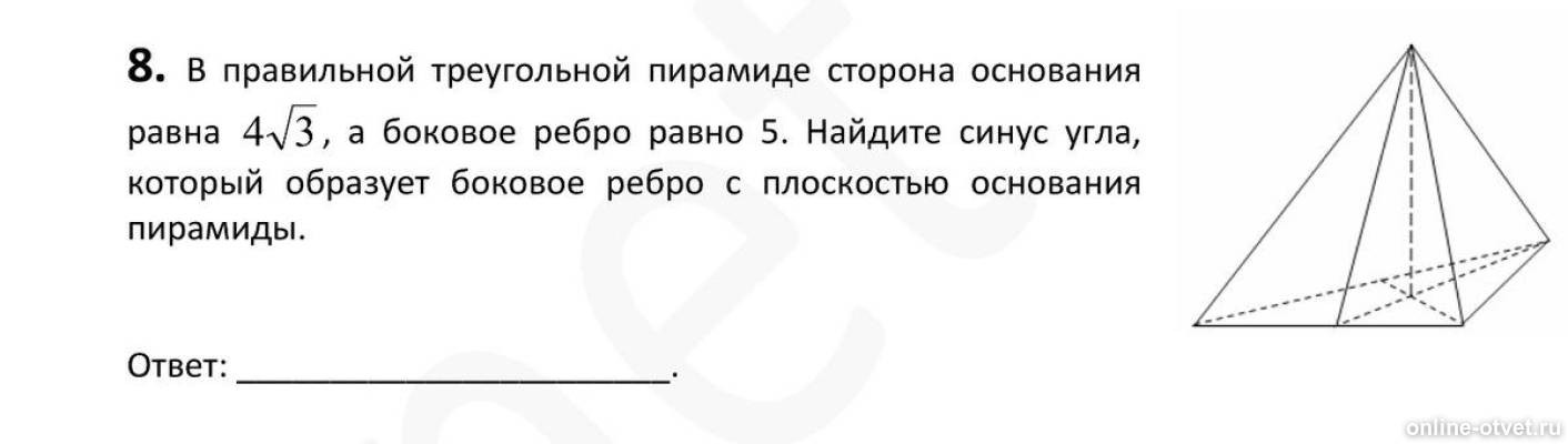 Изображение к вопросу